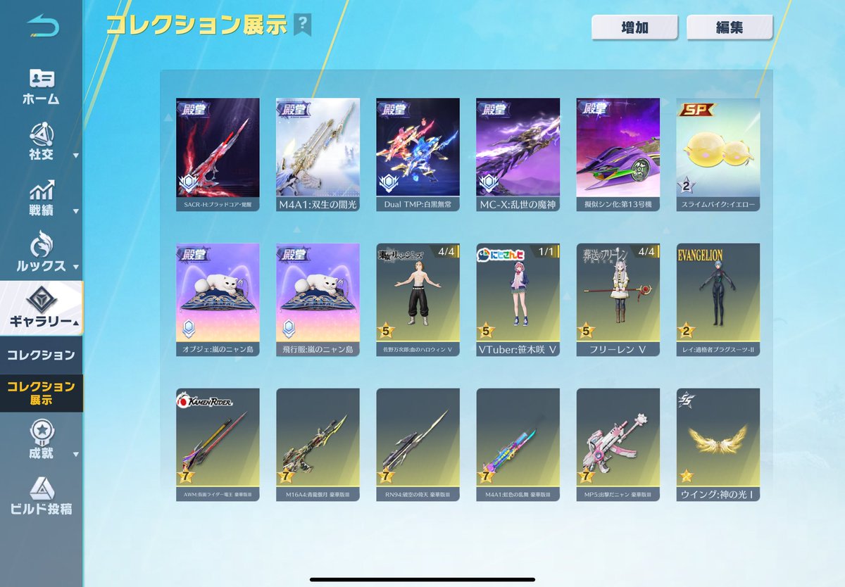 よーはん🍂《荒野垢買取/垢販売》 tweet media