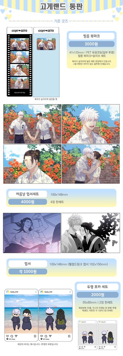 otav_572's tweet photo. 🩵디페 고죠게토 회지와 굿즈 통판합니다! (~2/1)💛
샘플은  윗치폼 페이지에 링크되어 있습니다.

https://t.co/QBD3H4k4xe

통판 관련 문의는 DM, 윗치폼 메세지로 부탁드립니다!😍
And overseas personal orders are also available through Witchform🥰 https://t.co/31rbWihiAP