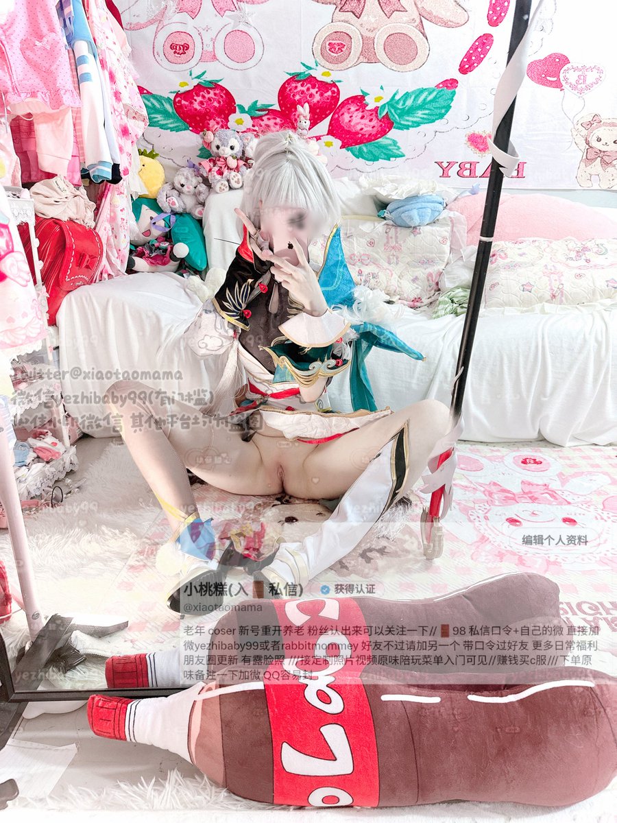 小桃糕(入🚪私信) tweet media