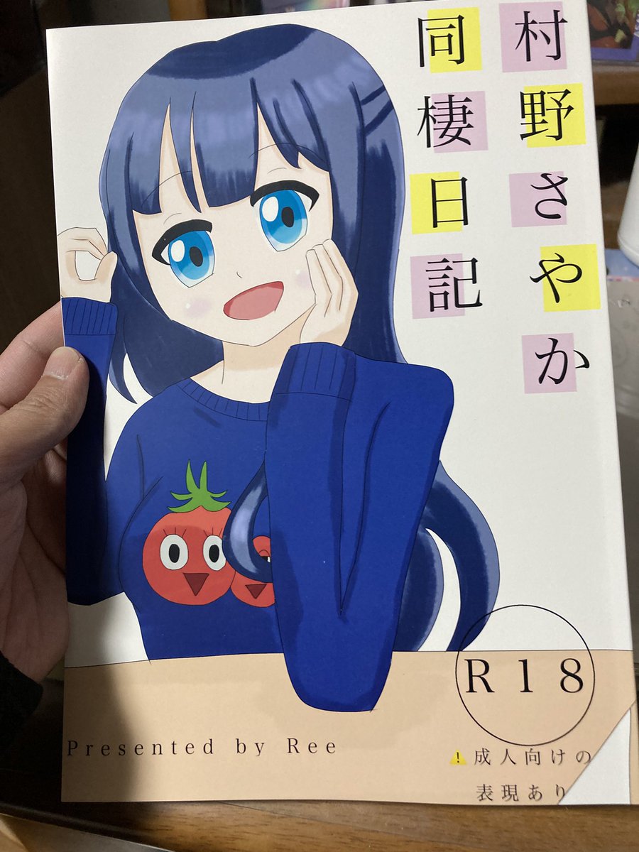 6 ろくぼん No.6おつかれさまでした本 アニメーター寄稿 イラスト本 6 ろくぼん No.6おつかれさまでした本 アニメーター寄稿イラスト本 31