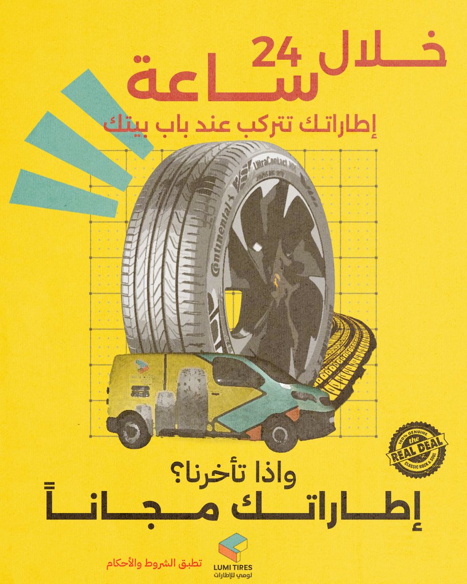 لومي للإطارات|Lumi Tires tweet media