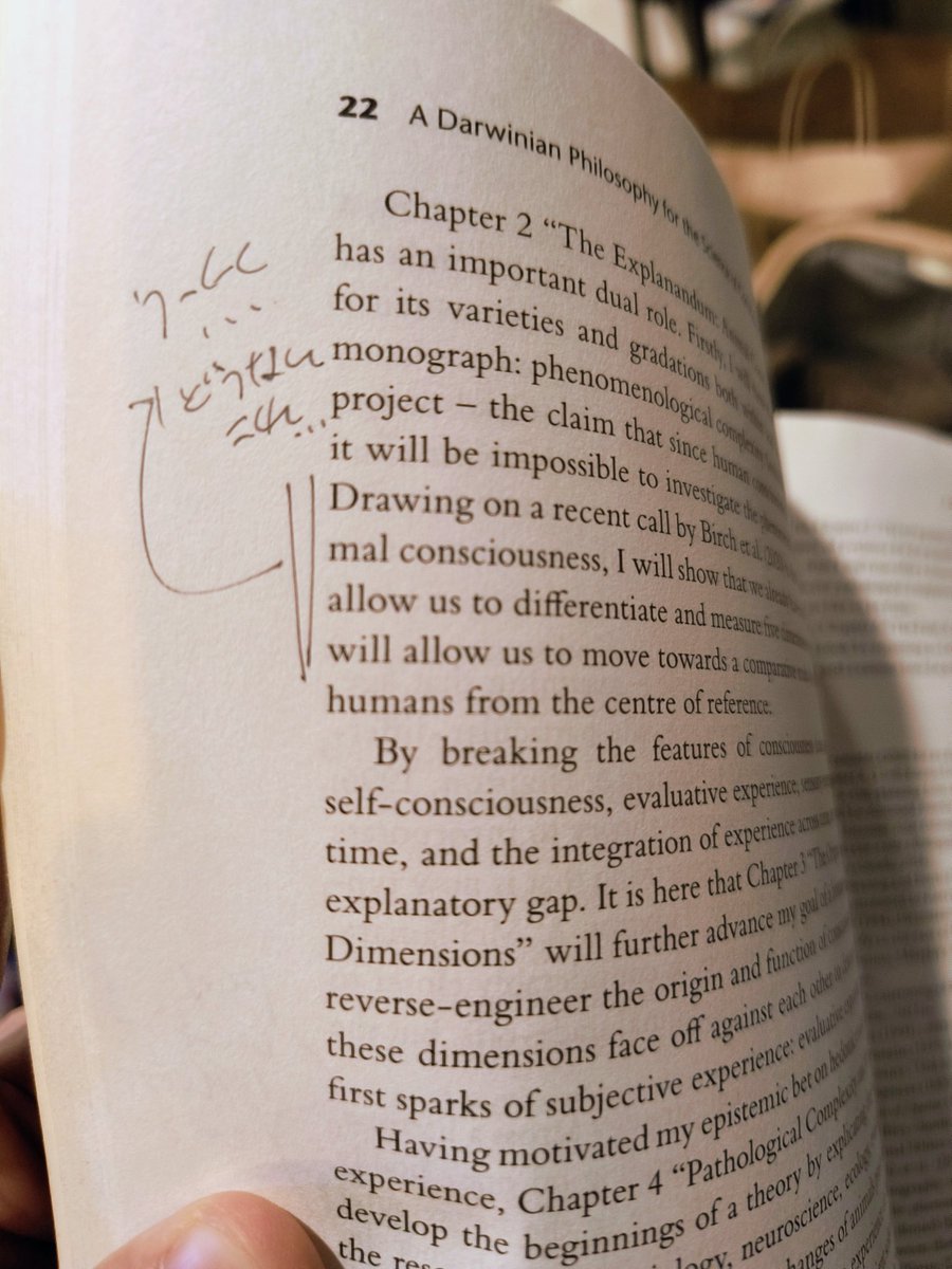 某本を久しぶりに開いたらメモ書きが出てきた。なにが「うーん…どうなんこれ…」なんだよ