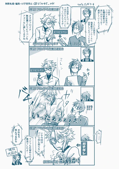 ドルパロ、ペーパーに載せきれなかった⚡️ドッキリ 