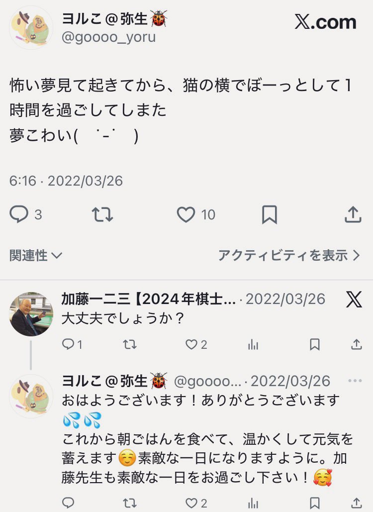 地震で起きちゃった時にお声がけくださったこともありました
ご家族ふくめ本当にお優しくて

ＴＬに素敵な思い出がいっぱい流れていて、愛をたくさん感じますね