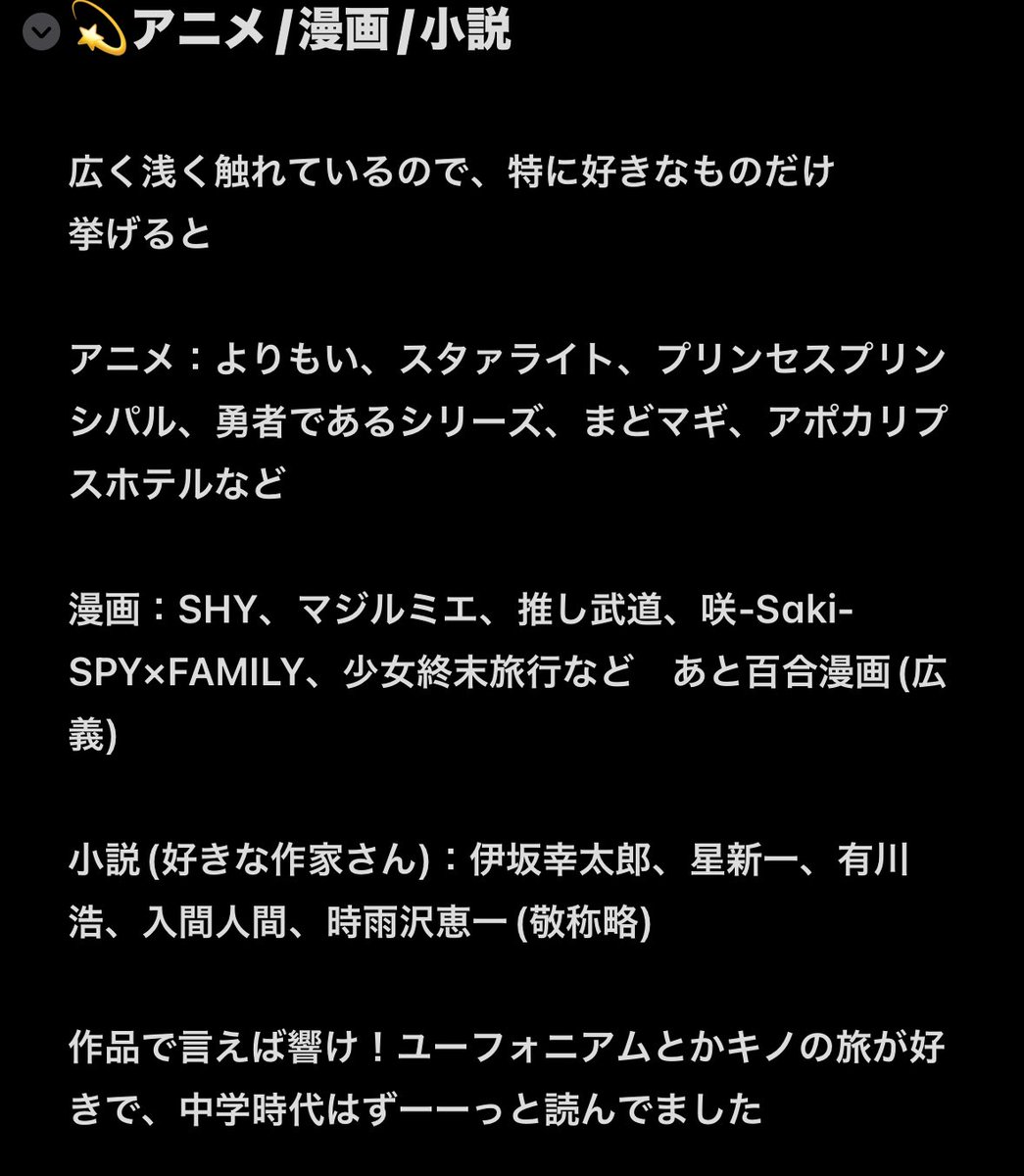 inui__26's tweet photo. 趣味などまとめ https://t.co/LABZmZ7eSC