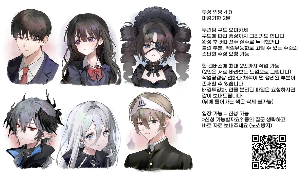 #커미션 #RT
RT 추첨 한 분께 페어 두상 작업해드립니다!

📌신청용 오픈채팅 ::  open.kakao.com/o/sZbCAHci