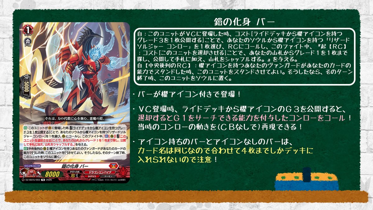 🦉#どこヴァン！ねお🐈 👇本日のカード情報はコチラ👇 『ぶっちぎり