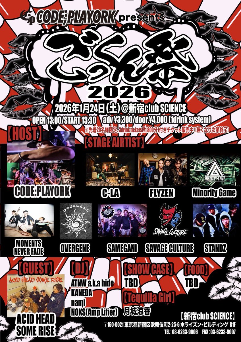 いよいよ明後日はごっくん祭⚡️
残念ながらSTANDZが出演出来なくなりタイムテーブル変更でFLYZENは17:45から🔥
みんなで騒ごう！

2026年1月24日（土）
新宿club SCIENCE
CODE;PLAYORK presents
「ごっくん祭 2026」
OPEN 13:00
START 13:30
adv ·3,300
door ·4,000
(1drink system)