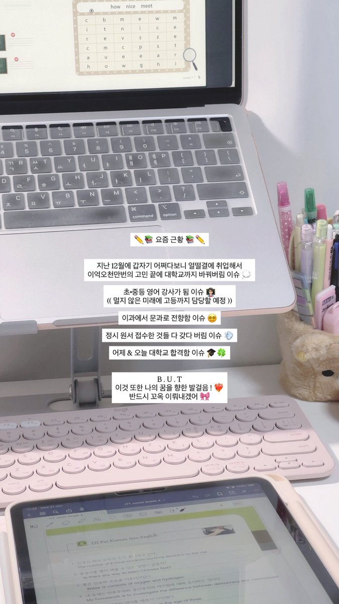 molranemaeum's tweet image. 요즘 근황 !!!

저 사실 대학교 합격했어요 !!!!!!!!!!!!!!!!!!! 💭📚🎓🍀
많은 사람들의 축하와 함께 고대생이 되 . . .🐯❤️