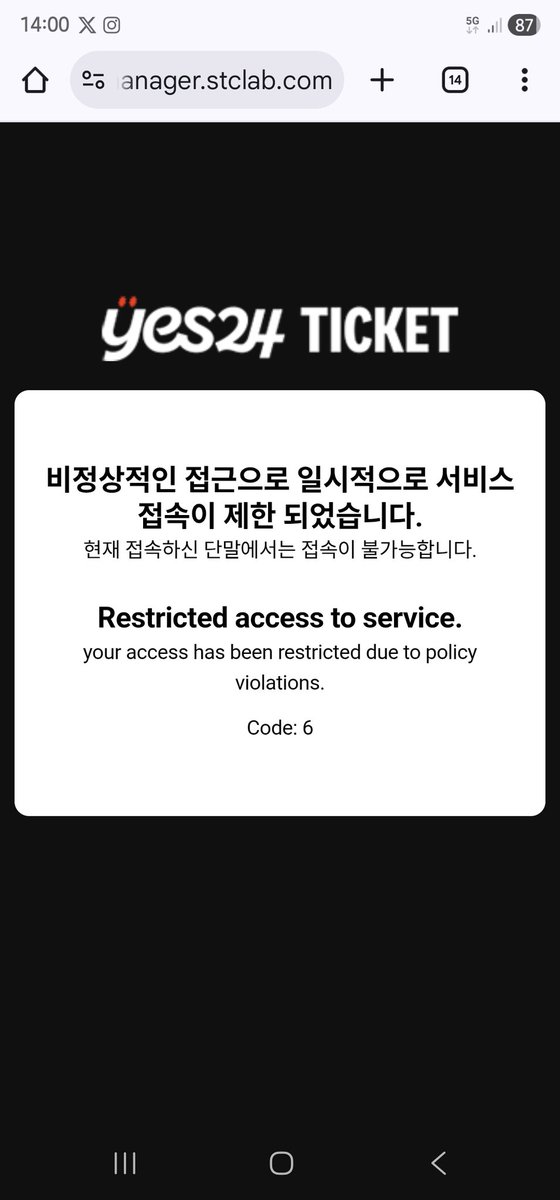 เวรจริงๆ แล้วอิฉันจะเข้าไปซื้อยังไง