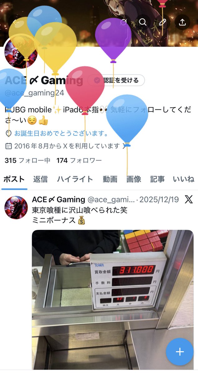 ace_gaming24's tweet photo. お祝いメッセージくれた方ありがとうございましたンゴ！🎉 https://t.co/Iz2iSipUX5