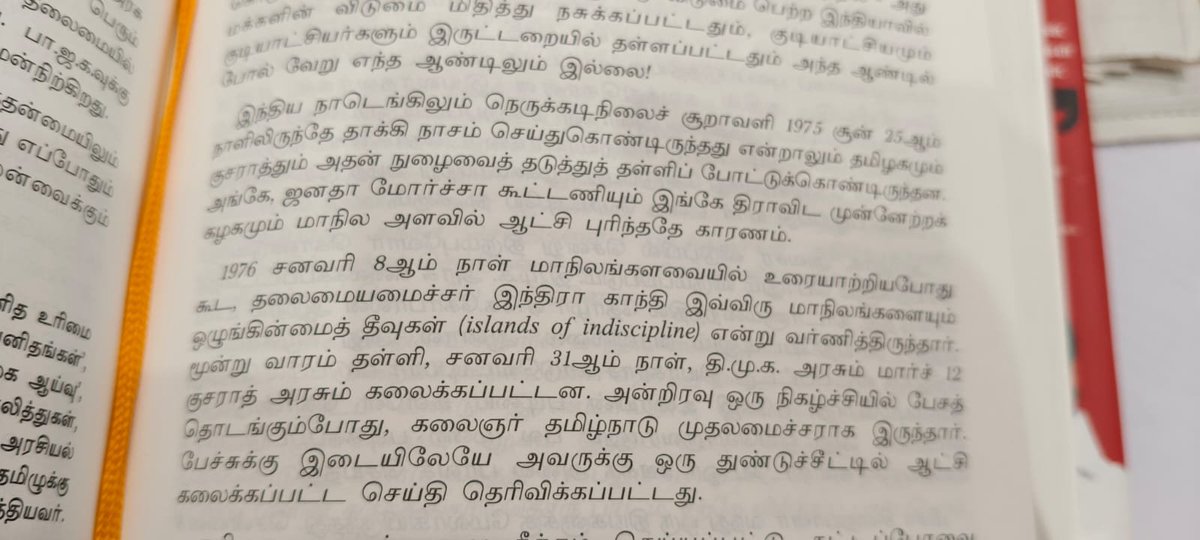 sugunadiwakar's tweet photo. 1975 ஜூன் மாதமே இந்திரா காந்தி அரசு நெருக்கடி நிலையை அறிவித்தாலும் தமிழ்நாட்டில் தி.மு.க அரசு அதை நடைமுறைப்படுத்தவில்லை.

‘காலத்தின் நிறம் கருப்பு சிவப்பு’ நூலில் மிசா சிறை அனுபவம் பற்றிய தோழர் தியாகுவின் கட்டுரை இது. தோழர் தியாகு அப்போது நக்சல்பாரி இயக்கத்தில் அழித்தொழிப்பில் ஈடுபட்டு சிறையிலிருந்தார்.