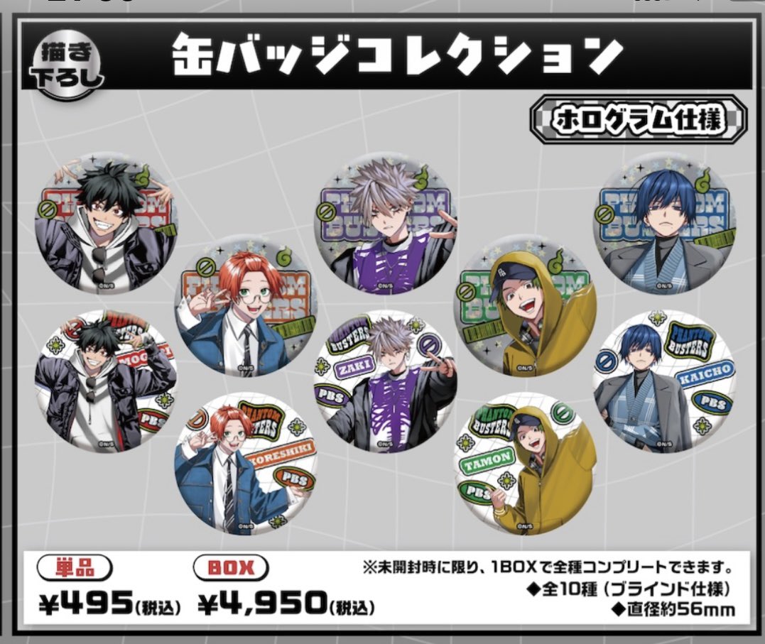 ファントムバスターズ メディコス 缶バッジ アクリルバッジ フォトカード ファントムバスターズ メディコス 缶バッジ アクリルバッジ フォトカード