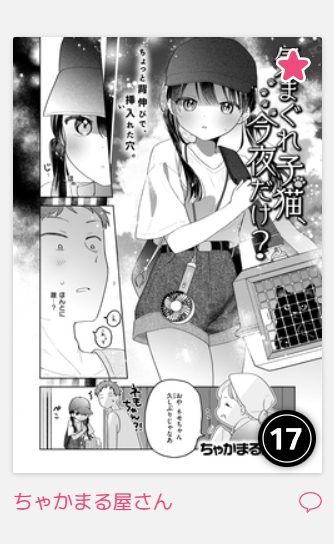 毎日じわ‥じわ‥ランキングあがっている 感謝でございます 