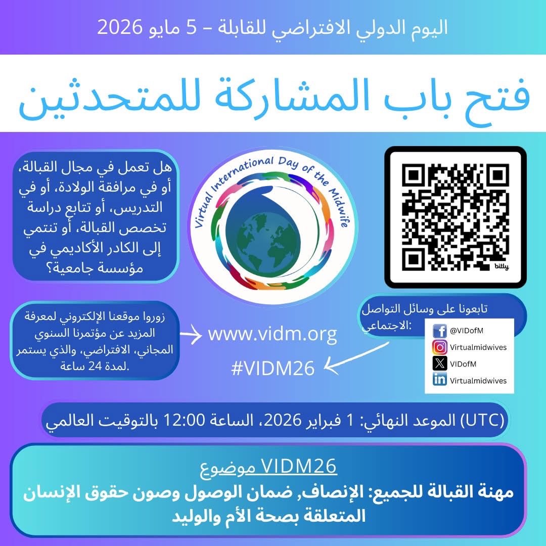 Day of the Midwife tweet media