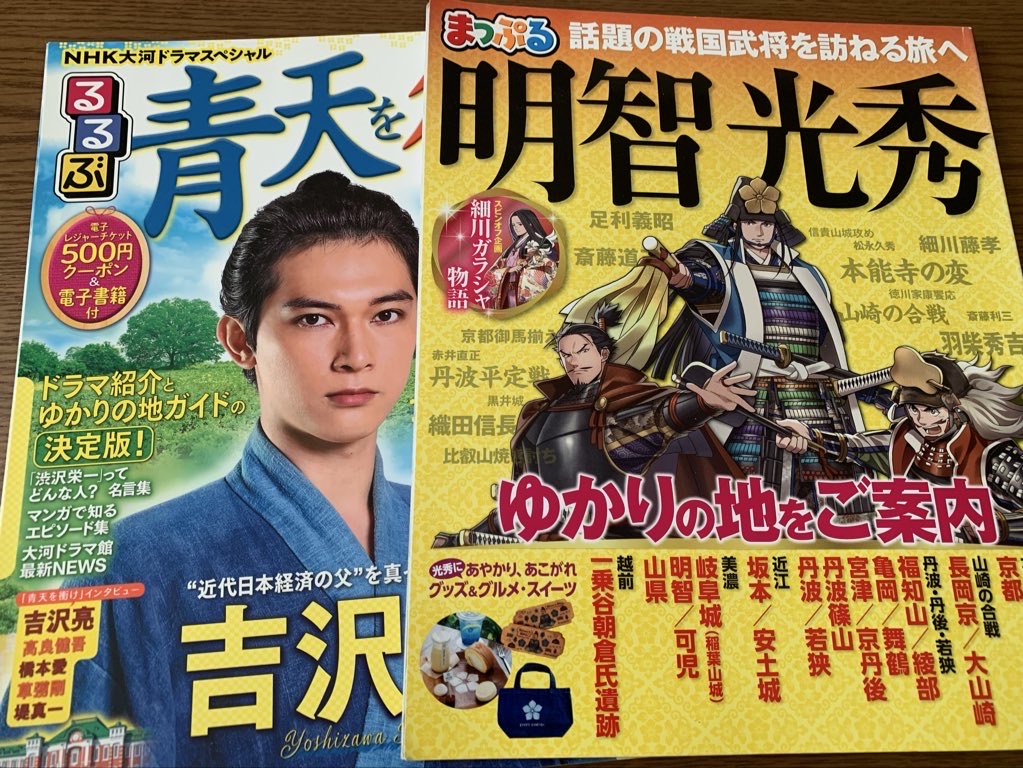 私こう言うゆかりの地ガイド📙本が好きなんですけど、べらぼうもこう言う本出してくれたら嬉しいんだけどな〜と思っていたところ「るるぶ江戸」なるものがあるのを今頃ですが知った😲↑べらぼうはこの本が該当なのかな？