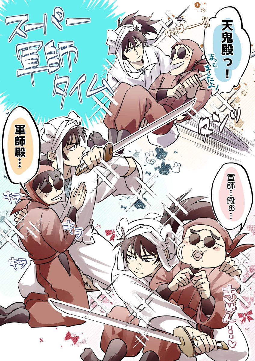 毒🍄達が天👹ロス起こすくらいだし、冷たい目を向けていたとしても大事な場面では必ず助けてくれてたって信じてる
（微天ドク）