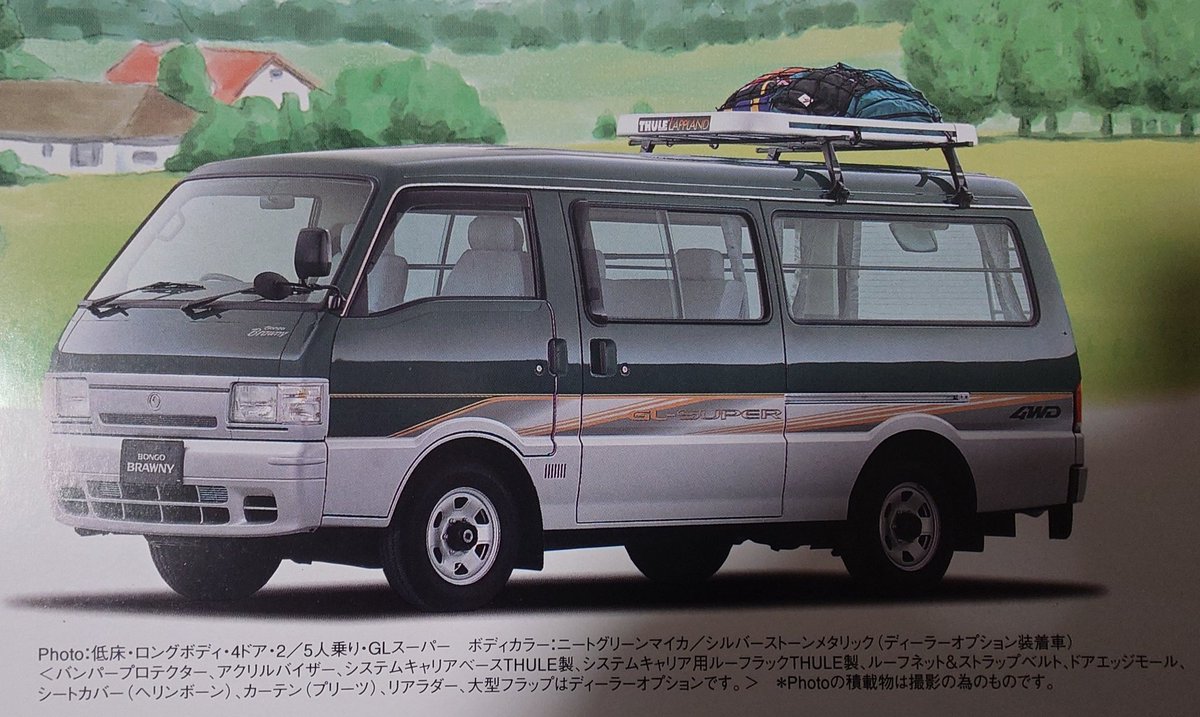 mr2's tweet image. 97年5月版のボンゴブローニイバンのカタログきた
この顔面の型ってあまり見ないような🤔
こんな装備のGLスーパーなんて特に・・・
やっぱり車名入りの大型フラップに萌え〜