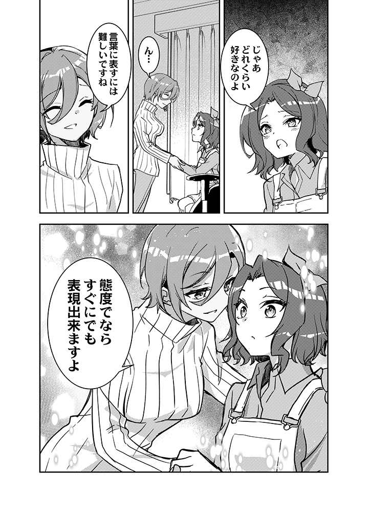 ルパ智漫画
#ガルクラ 