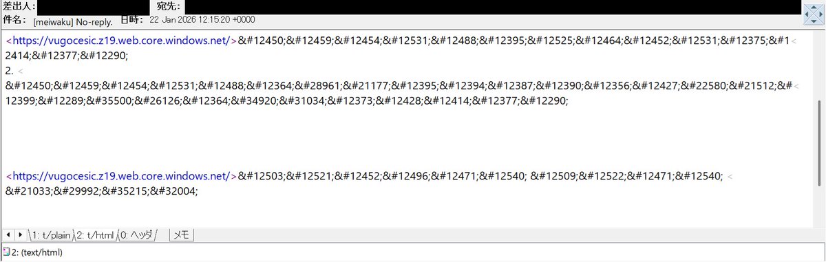 No-reply. Noreply. 返答なし。 等の件名の #不審メール/#詐欺メール
