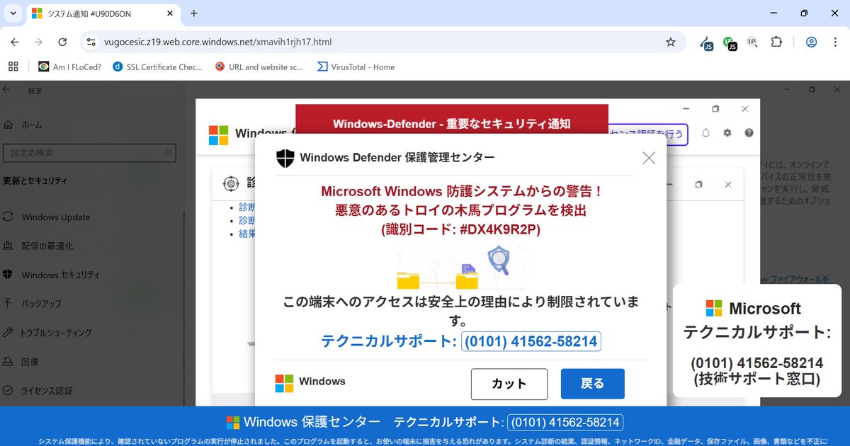 No-reply. Noreply. 返答なし。 等の件名の #不審メール/#詐欺メール