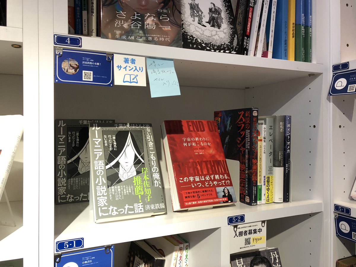 ⚠️11月16日で処分します⚠️ 本棚 SOLIDA 1階に済東鉄腸さんの本棚！が開店したそうです！！ 入居直後の