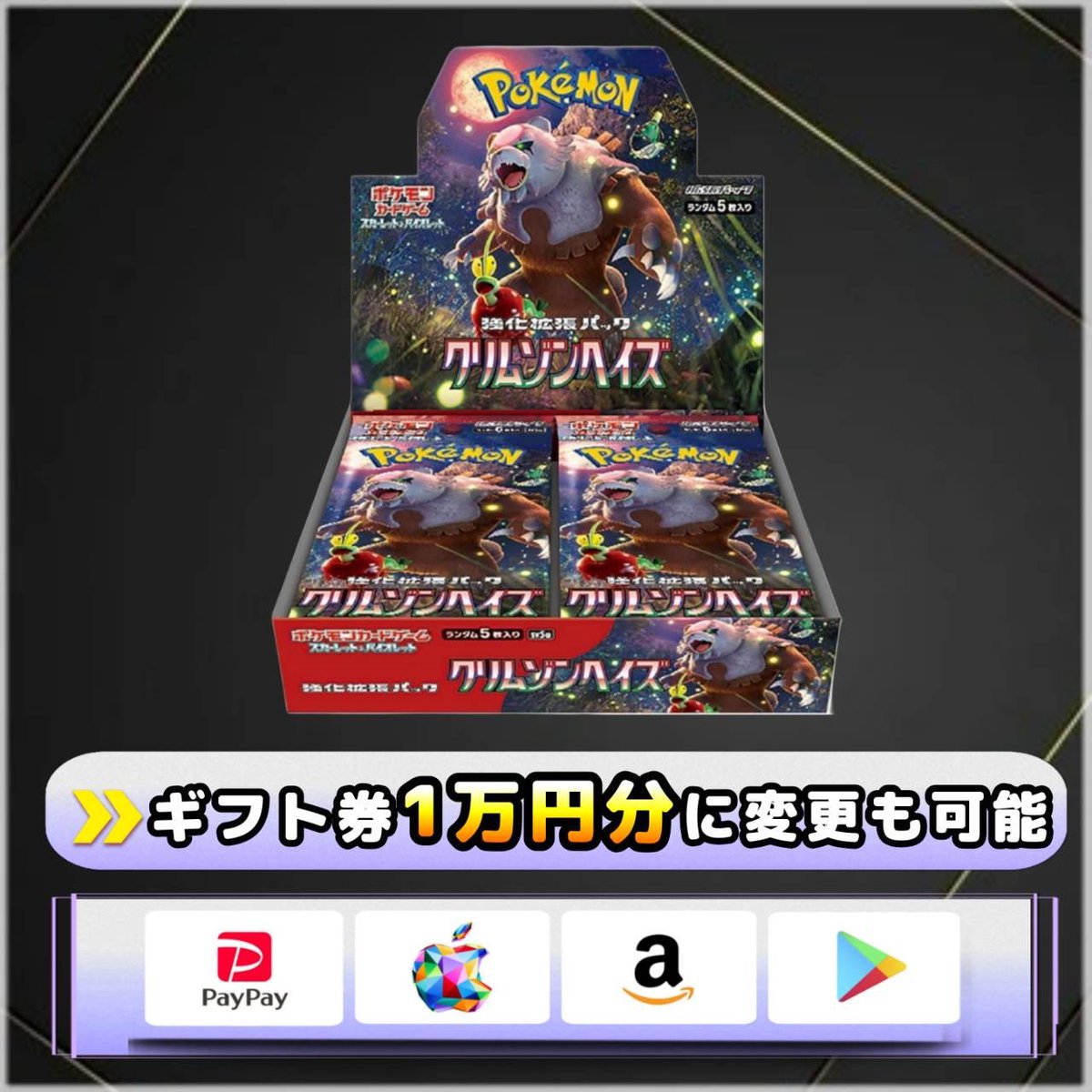 sawada46493's tweet image. クリムゾンヘイズ シュリンク付きBOX

１名様にプレゼント致します🎁

応募は@NMT51W のフォローとリポストだけ！

1/29 23時59分 〆

抽選結果はメンションをつけて発表します！
引用してくれたらおまけ付き