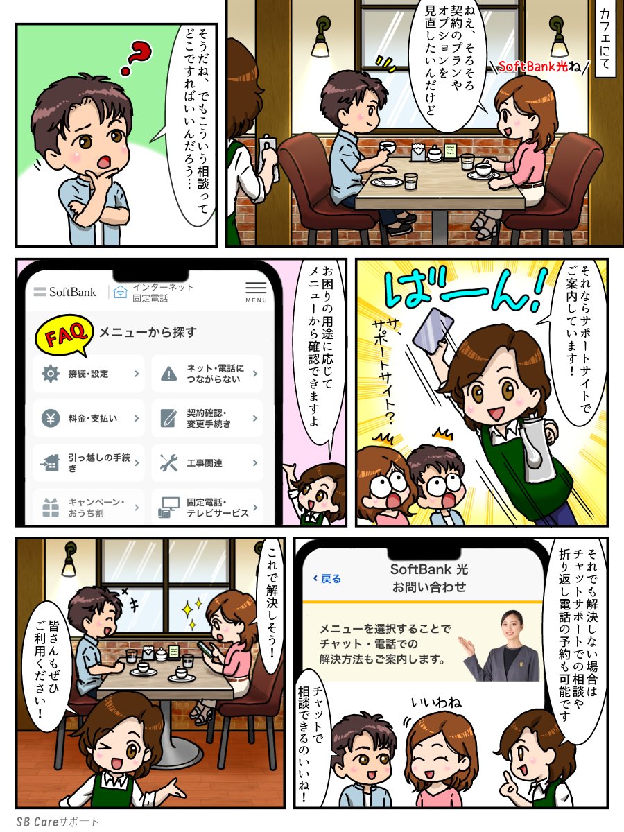 ＼困ったときはココを見て🙆‍♀️ ／

分からない😵知りたい😆ことは
メニューから
解決策をご確認いただけます🔎 
💁‍♀️ ms.spr.ly/6010t7iKk