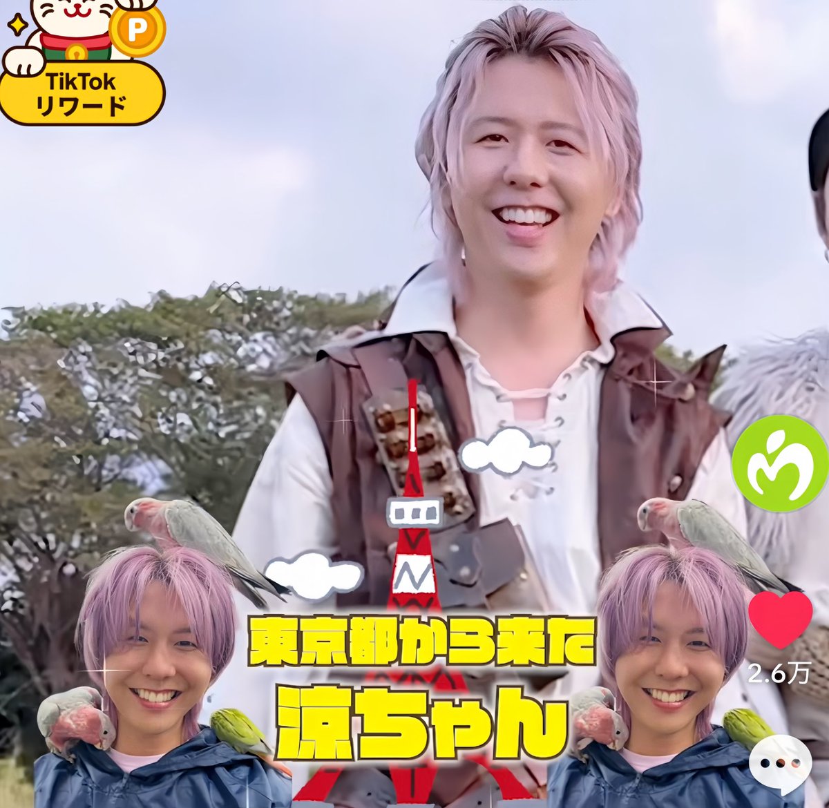 いつか東京都から来た野生のりょうちゃんに 会えますように