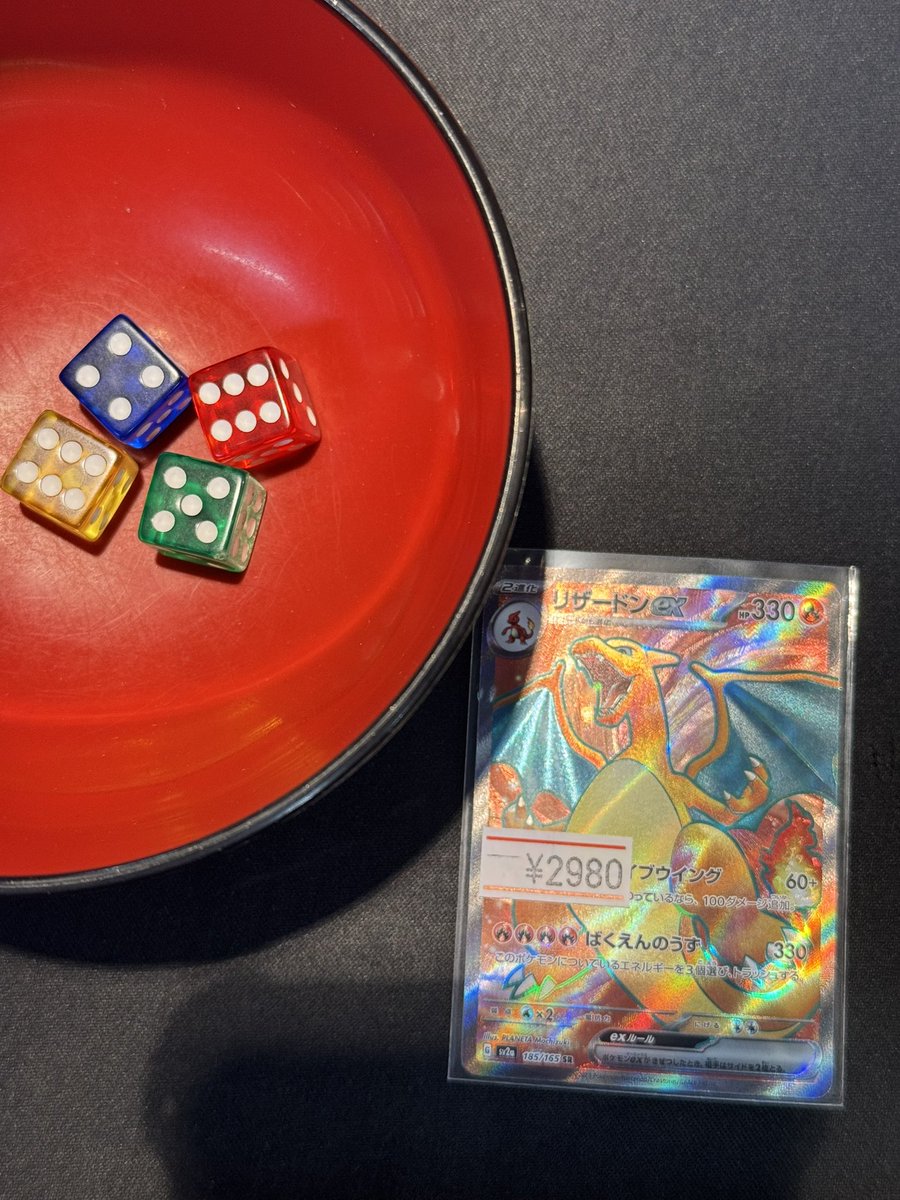 ⚜️🌹🎲サイコロチャレンジ🎲🌹⚜️ 合計値✨21✨が出ました