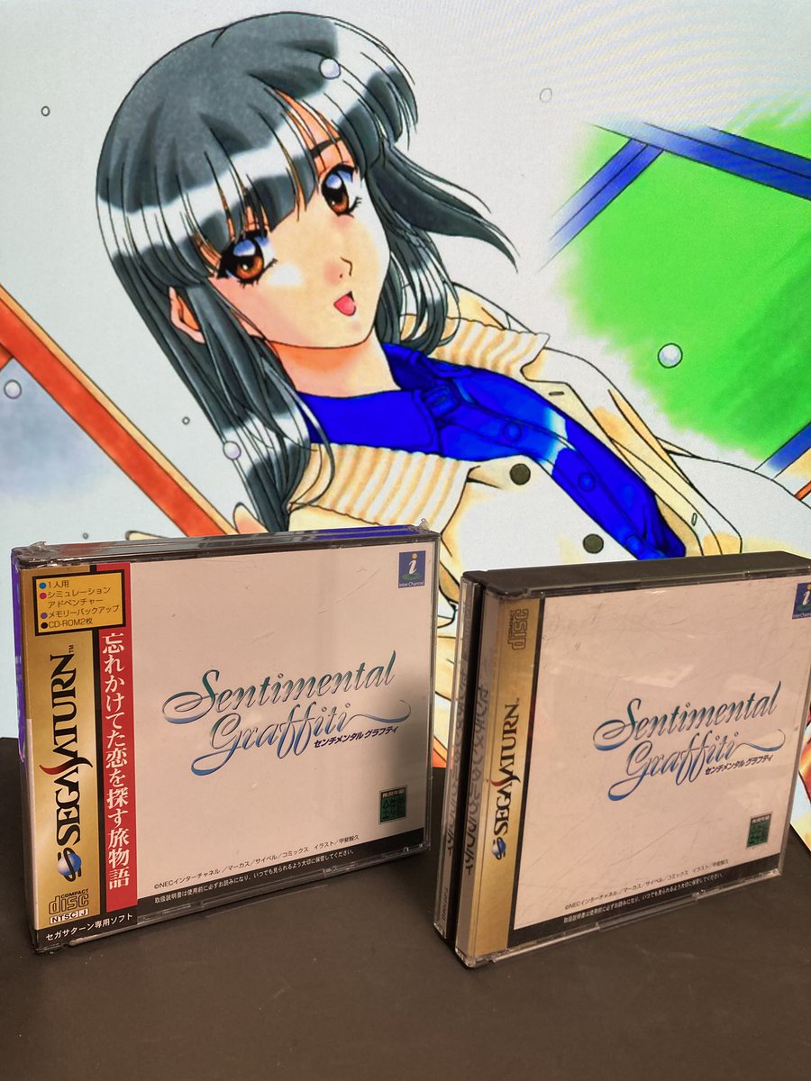 センチメンタルグラフティ　　セガサターン　未開封 センチメンタル グラフティ 新品未開封 SSセガサターン - 遊戯屋