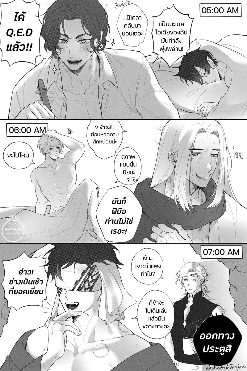 Radish_88's tweet image. ชอบจังพวกเคะมีแพชชั่น มีเส้นทางเป็นของตัวเอง555 

#เบลเทส #โพไซซากิ #เดสเจิ้น