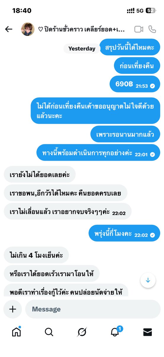 𝑬𝓸𝓶𝓳𝓲 ₌᳐･֊･₌᳐ ੭ tweet media