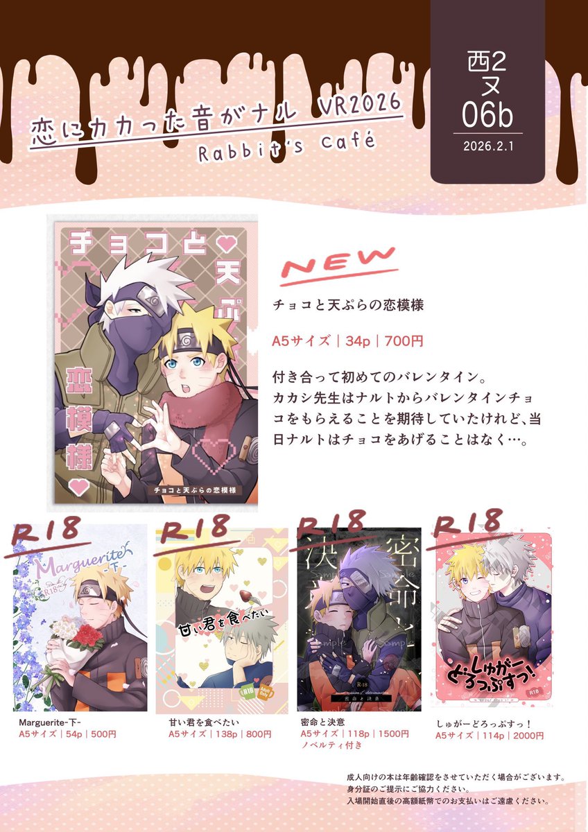 お品書きです✨
しゅがーどろっぷすっ！以外の既刊は残部少なめです！
当日はよろしくお願いします💕