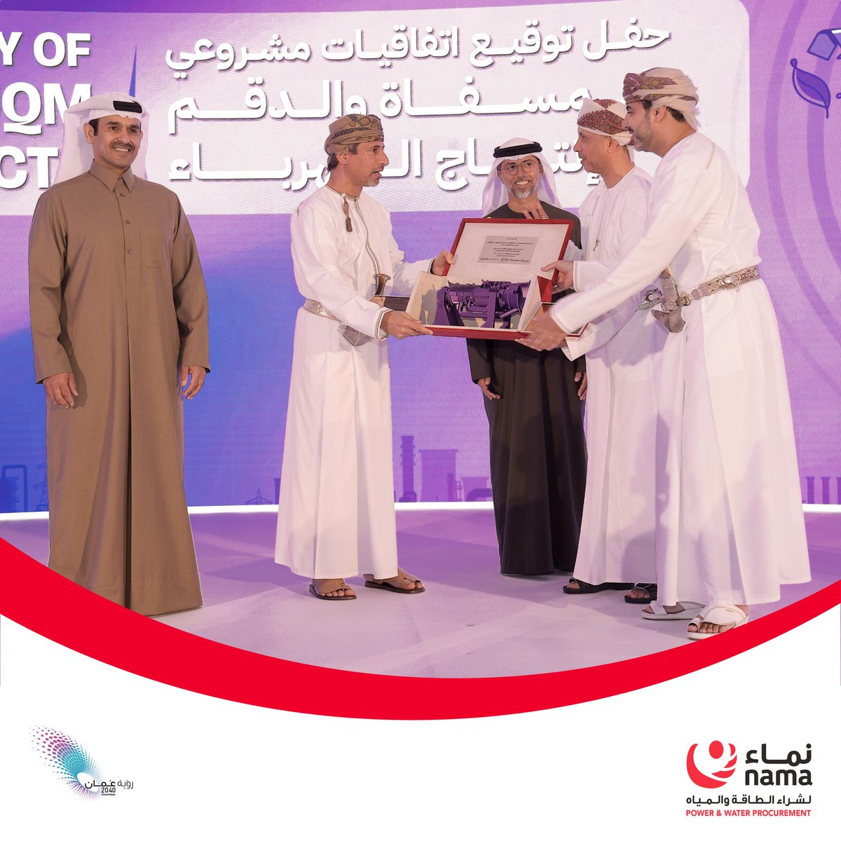 نماء لشراء الطاقة والمياه tweet media