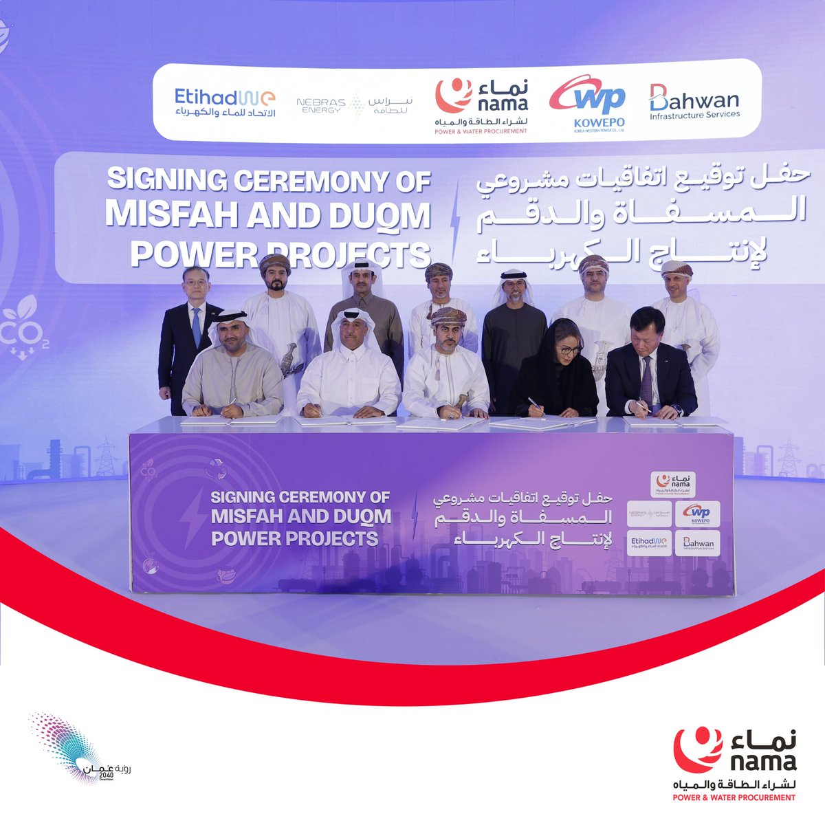 نماء لشراء الطاقة والمياه tweet media