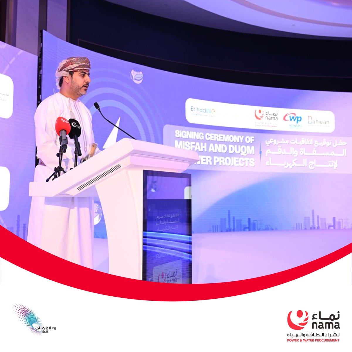 نماء لشراء الطاقة والمياه tweet media