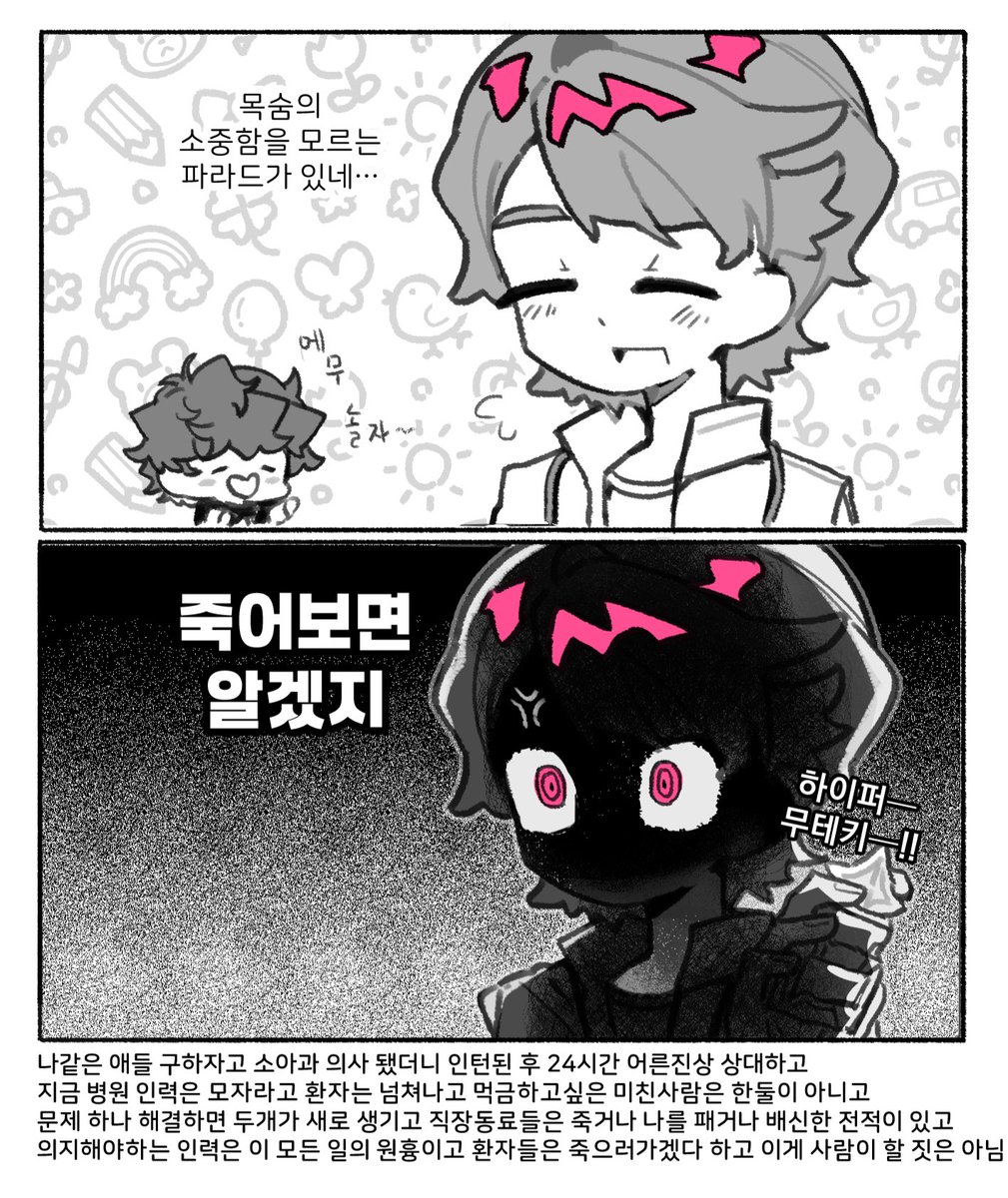 pamong_bffa's tweet photo. 에그제이드 본편을 다 봣어요
좋아하는 조합이 많이생겻어요
재밌었다!! https://t.co/SWLg6KRnoD