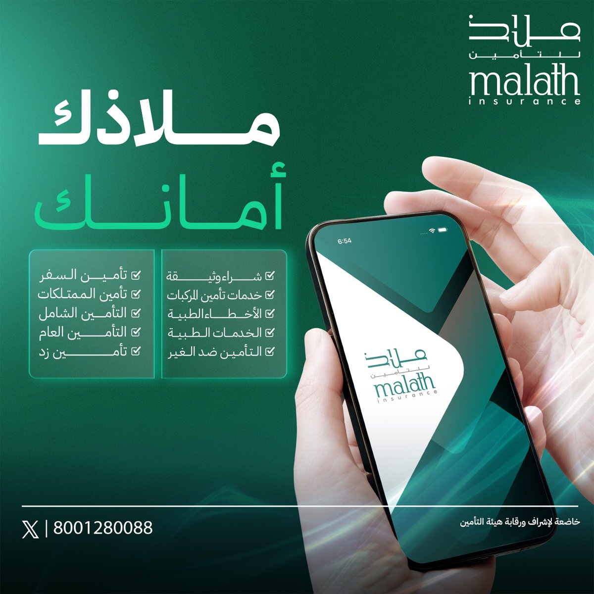 ملاذ للتأمين tweet media