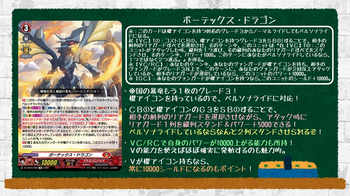 カードファイト!! ヴァンガード公式 on X: 