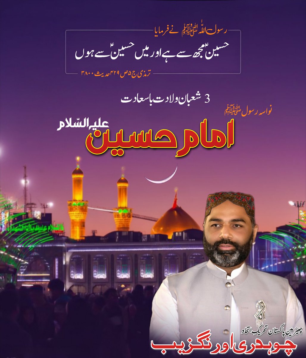 Pakistan Tehreek-E- Eithad tweet media
