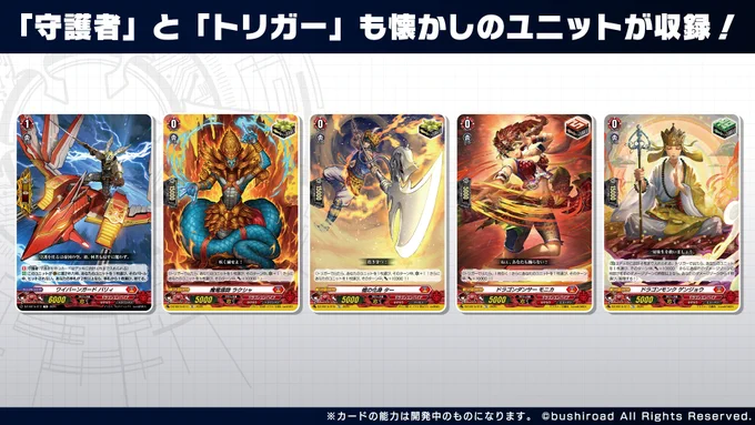 カードファイト!! ヴァンガード公式 on X: 