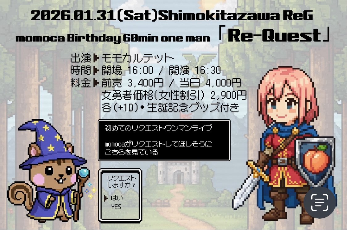 momoca🎤 tweet media