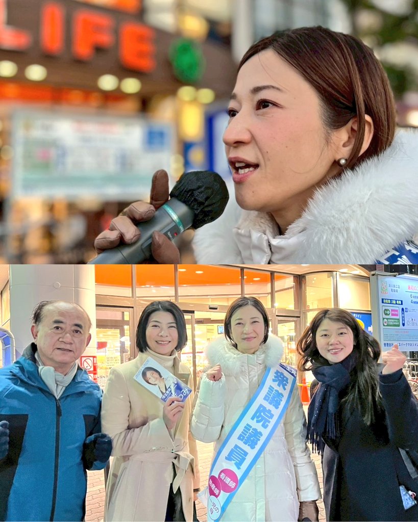 sakainatsumi724's tweet image. ＼新党「中道」の船出／
本日、中道改革連合は船出を迎えました。
結党大会に参加し、地元に戻って街頭でもご報告いたしました。
生活者ファーストの政治で、政界再編へ！
▶中道、２２７人を１次公認　与党と対決へ結党大会：東京新聞デジタル tokyo-np.co.jp/article/463773