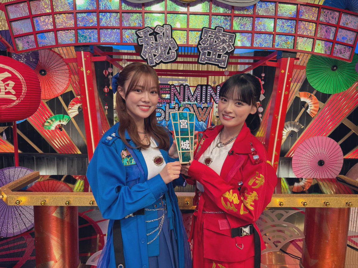 madeintohoku's tweet photo. ／
日本テレビ『秘密のケンミンSHOW極』✨
1月29日(木)よる9:00放送📺
https://t.co/3RdZUIockI
＼

#葉月結菜 💙 #伊達花彩 ❤️出演します🍜
ぜひ見てください👀

#ケンミンショー #いぎなり東北産
#スターダストプロモーション https://t.co/odbulNbz8W