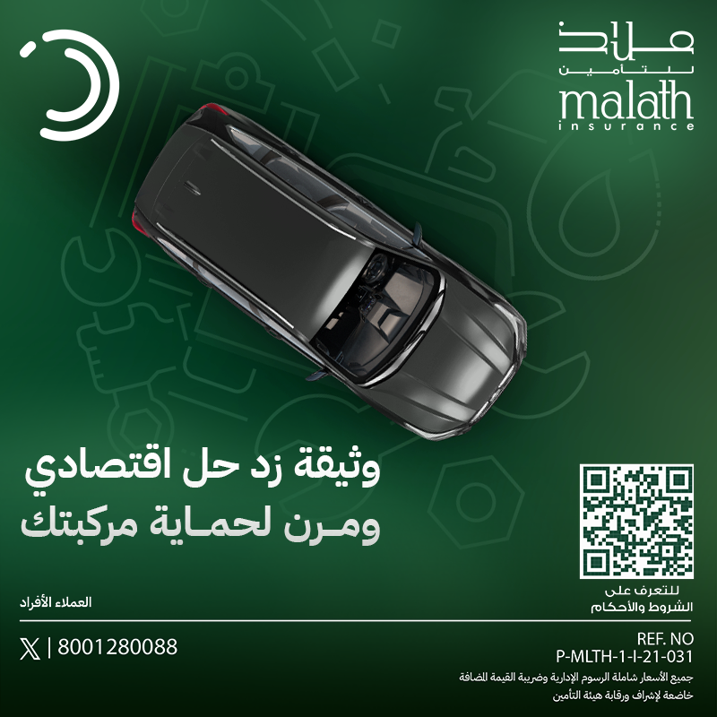 ملاذ للتأمين tweet media