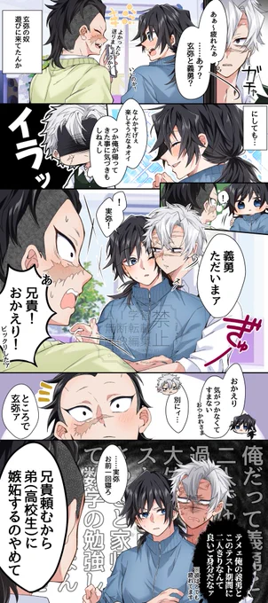 キメ学さねぎゆ+🍉
(同棲してる🍃🌊)
テスト期間で忙しくて疲労困憊&amp;ぎゆ不足な実
ちなみに二人はただ実の話をして盛り上がっていただけである 