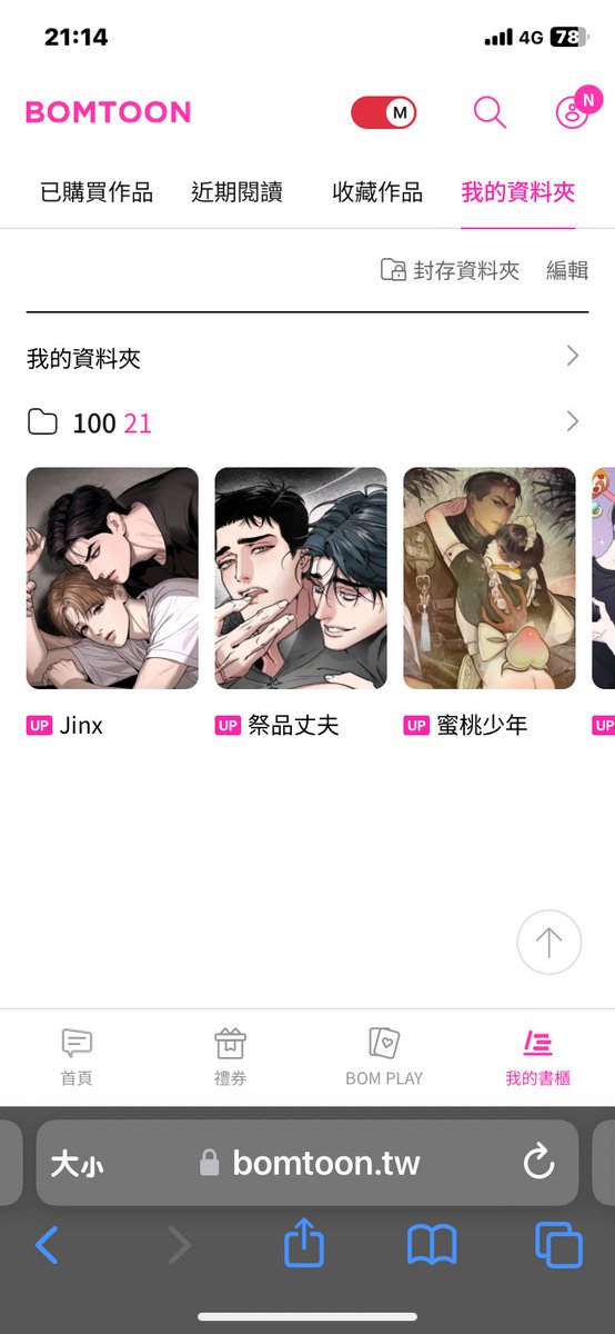 mikkichi63's tweet photo. @BomtoonTW 好少用資料夾喔… https://t.co/9nlKRw8vK2