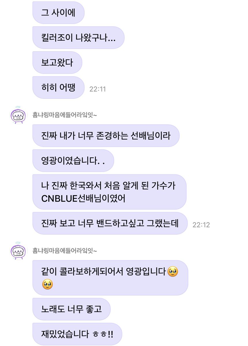 휴닝이 한국 와서 처음 알게된 가수가 씨엔블루 선배님이였다고?! 

🐧그 사이에
🐧킬러조이 나왔구나...
🐧보고왔다
🐧히히 어땡
🐧진짜 내가 너무 존경하는 선배님이라
🐧영광이였습니다. .
🐧나 진짜 한국와서 처음 알게 된 가수가
🐧CNBLUE선배님이였어
🐧진짜 보고 너무 밴드하고싶고 그랬는데