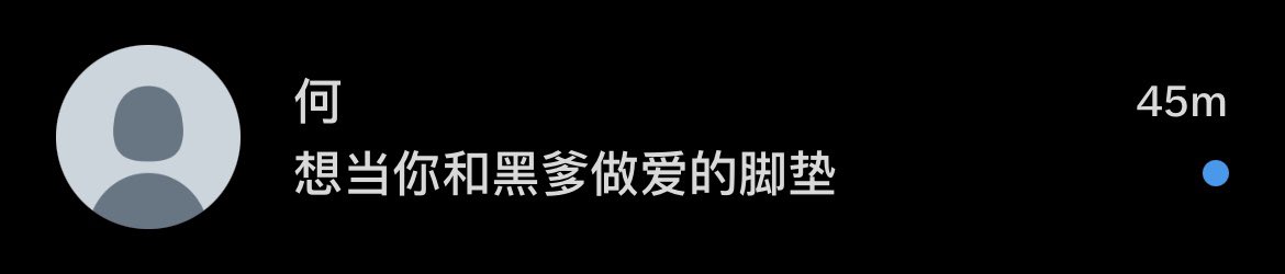 MiRui02's tweet photo. 国南的幸福就是被亲妈调教，当脚垫 https://t.co/uEOoner27z